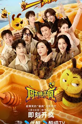 深夜影视治愈综艺《深夜面馆》封面